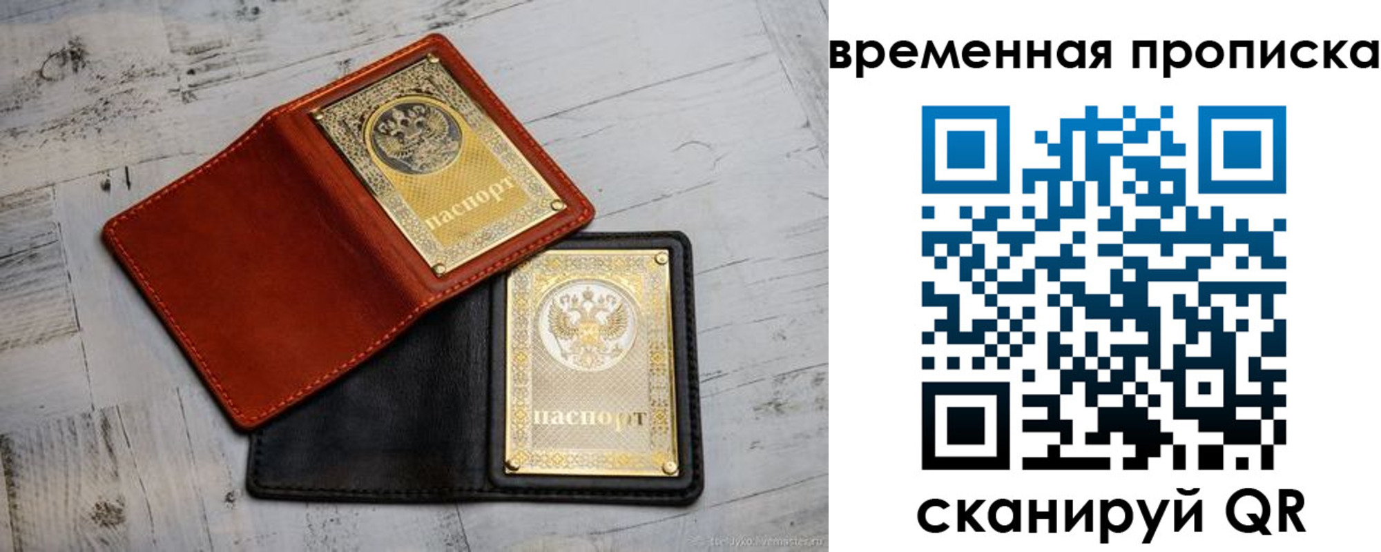 прописка 2025 в Суздали