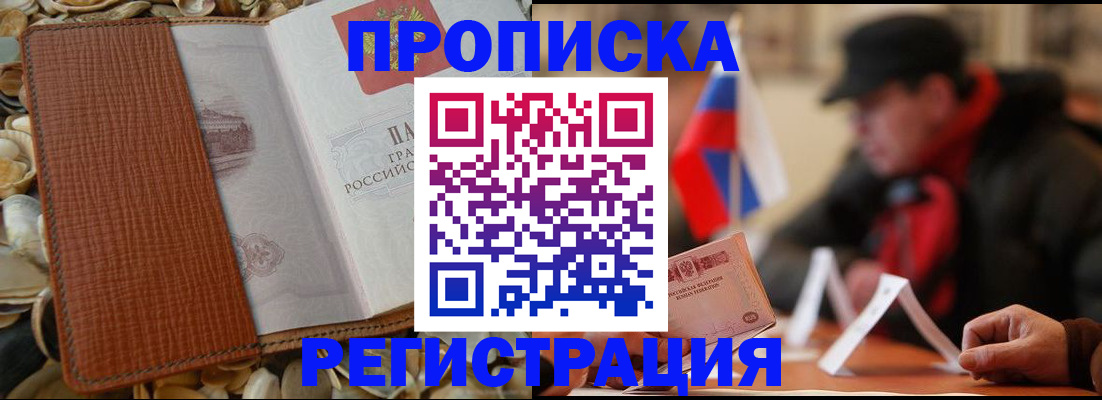 временная регистрация в квартире в Суздали