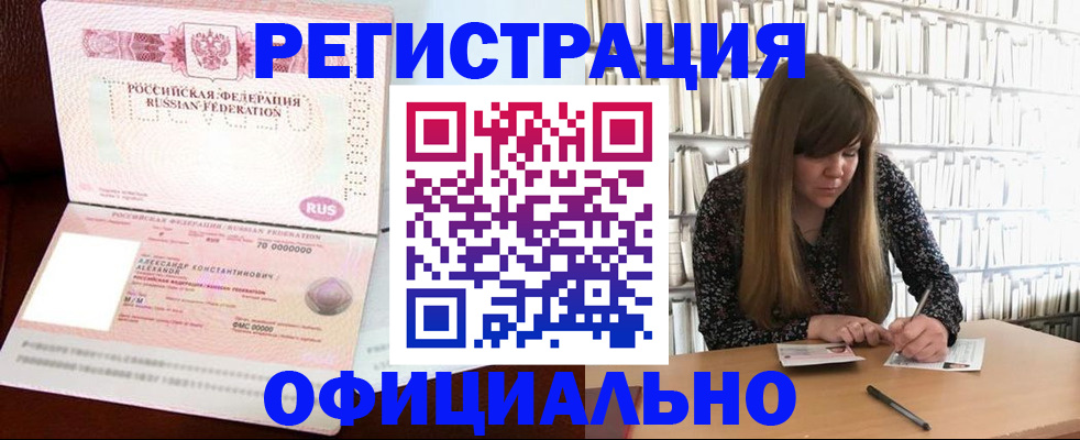 прописка иностранных граждан в Суздали