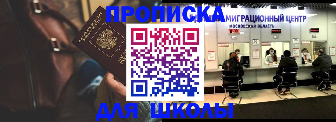 прописка для военкомата в Суздали