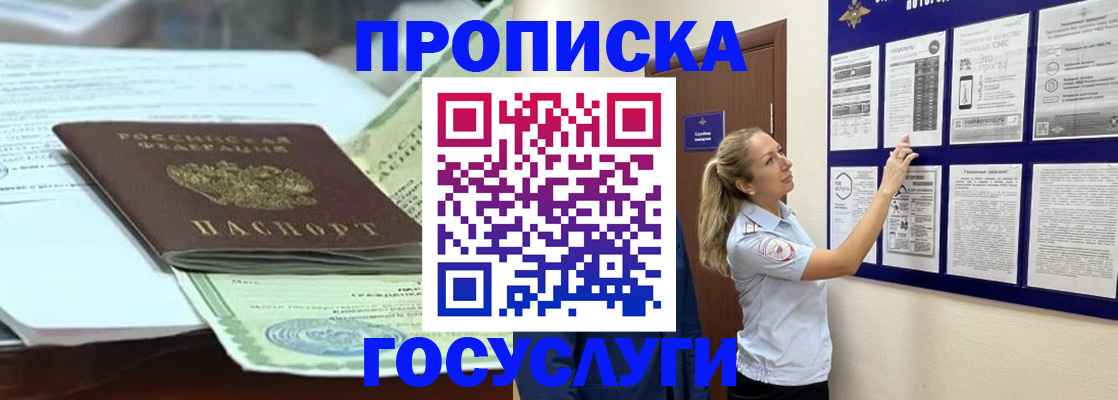 прописка для школы в Суздали