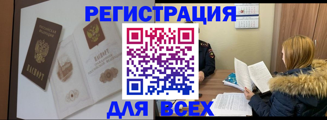 прописка регистрация в Суздали