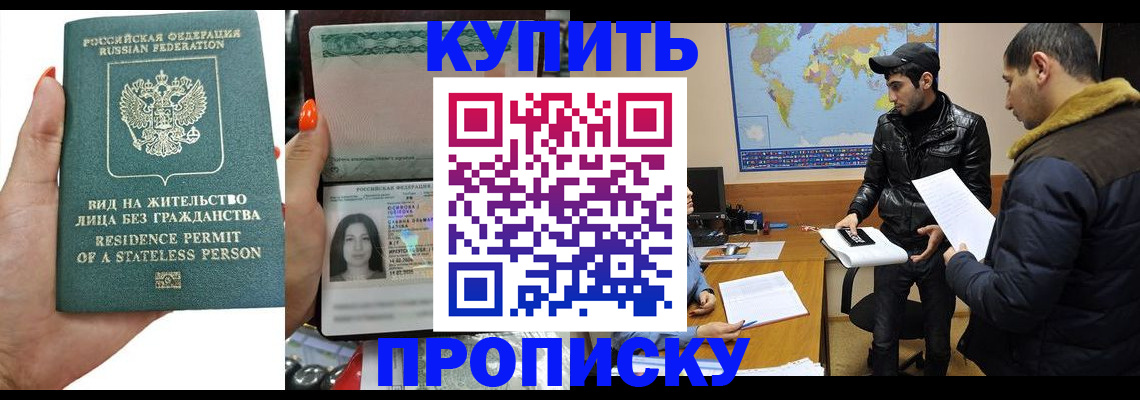 прописка штамп в Суздали