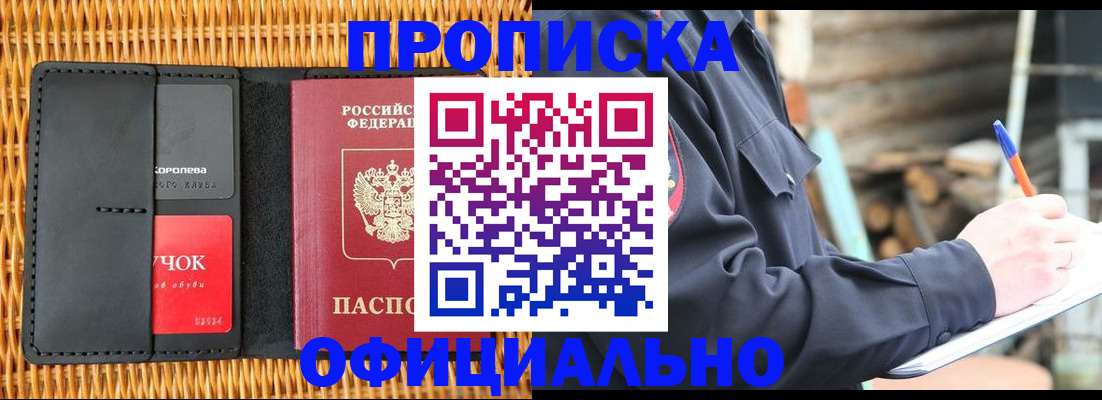 прописка штамп в Суздали