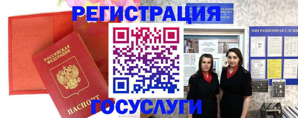 прописка для работы в Суздали